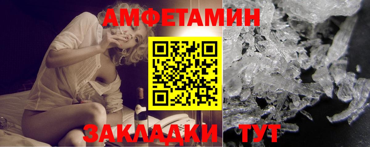 Amphetamine VHQ  АМФ  Шелехов  Вход с VPN 