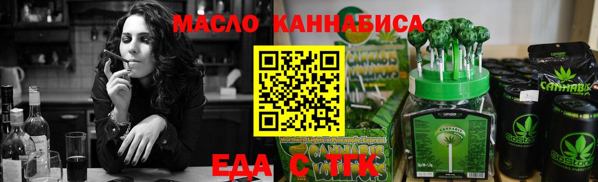 Canna-Cookies конопля  Вход с VPN  Шелехов 