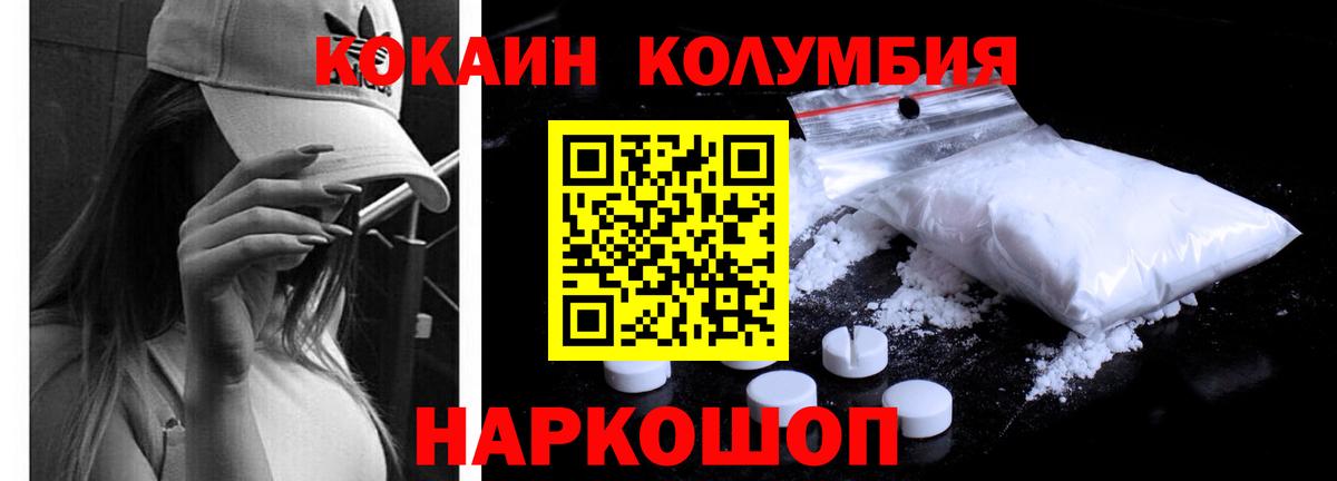 COCAIN Перу Шелехов