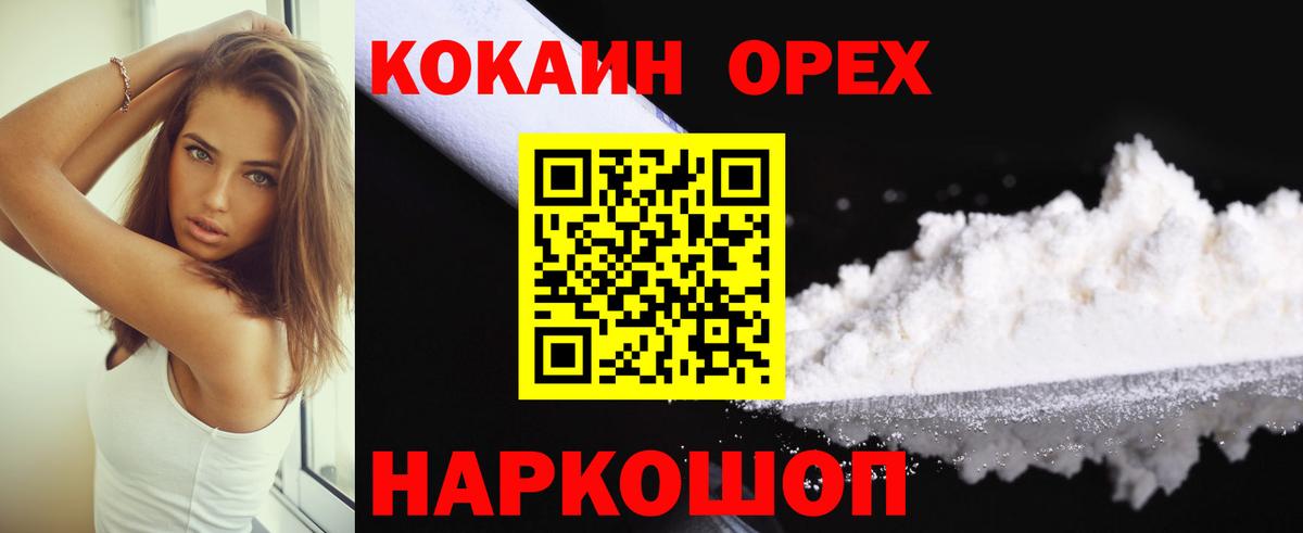 Шелехов  Кокаин  Вход с VPN  COCAIN Перу  COCAIN Перу 