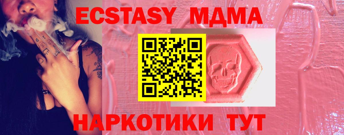 ЭКСТАЗИ 250 мг  Вход с VPN  darknet какой сайт  хочу   Ecstasy Cube  Шелехов  Ecstasy 