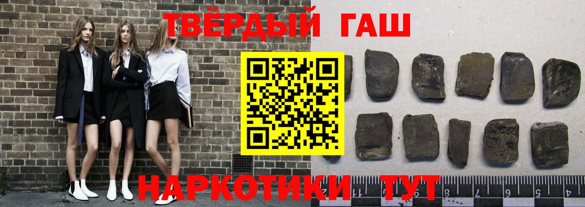 ГАШ убойный Шелехов