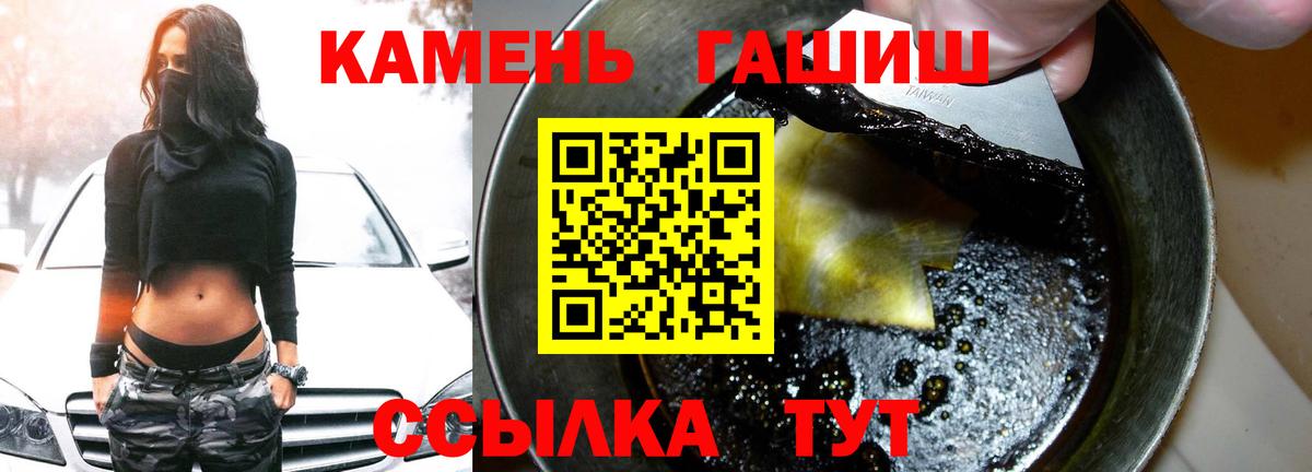 где можно купить наркотик  ГАШИШ Cannabis  Вход с VPN  Шелехов  ГАШ VHQ 