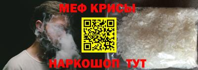 мефедрон VHQ Гагарин