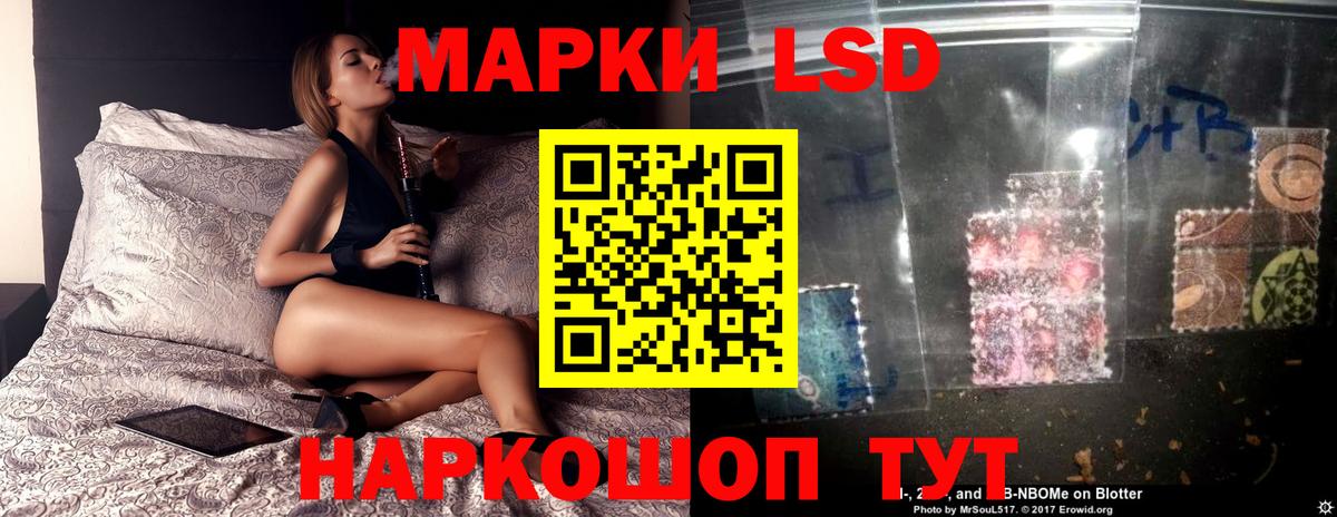 ЛСД экстази ecstasy Шелехов