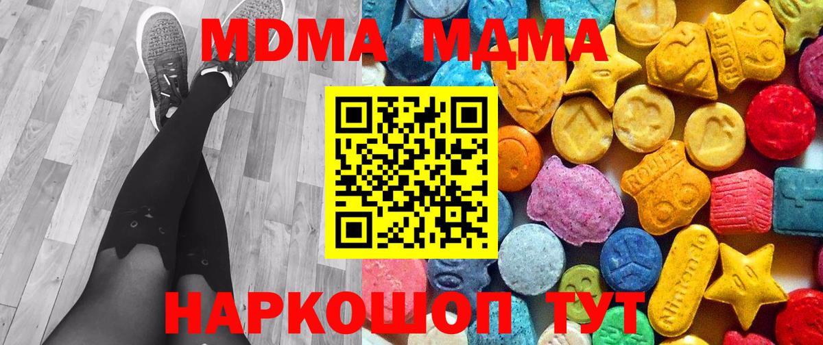 MDMA VHQ  МДМА crystal  Шелехов  Вход с VPN 
