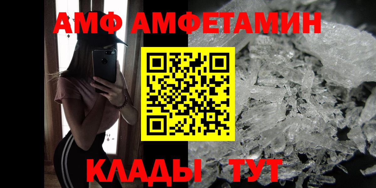 Первитин мет  МЕТАМФЕТАМИН  Шелехов  Вход с VPN 