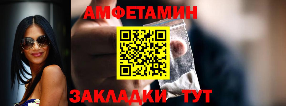 МЕТАМФЕТАМИН витя Шелехов