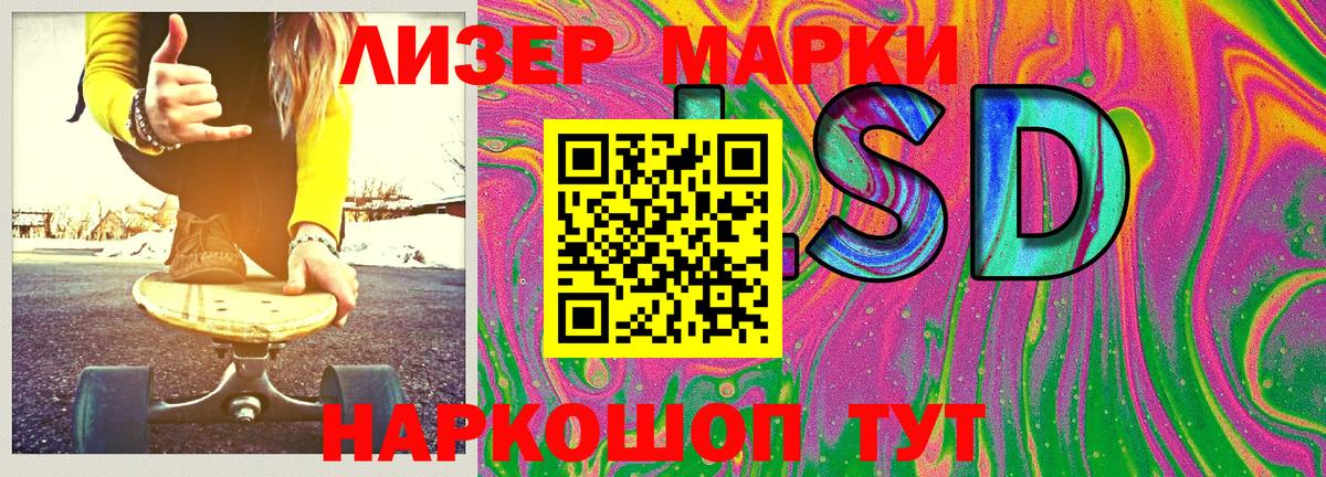 Марки N-bome 1,8мг Шелехов